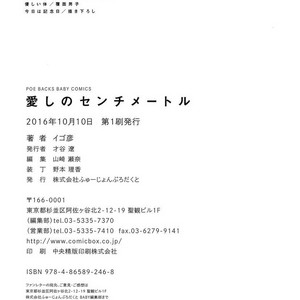 [Igohiko] Itoshi no Centimeter [kr] – Gay Manga sex 175
