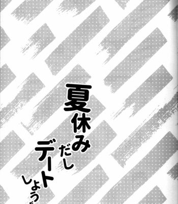 [Wrong Direction] Natsuyasumi Dashi [ESP] – Gay Manga sex 4