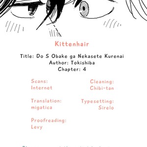 [Tokishiba] DoS Obake ga Nekasetekurenai – vol.01 [Eng] – Gay Manga sex 101