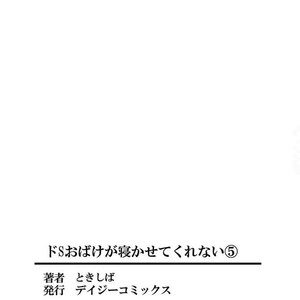 [Tokishiba] DoS Obake ga Nekasetekurenai – vol.01 [Eng] – Gay Manga sex 161
