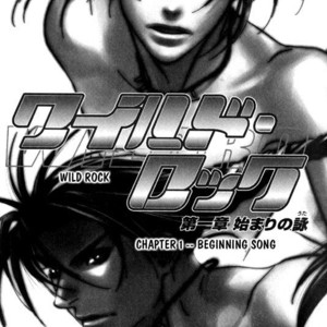 [TAKASHIMA Kazusa] Wild Rock [Eng] – Gay Manga sex 4