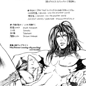 [TAKASHIMA Kazusa] Wild Rock [Eng] – Gay Manga sex 176