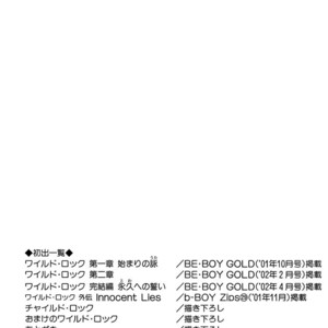 [TAKASHIMA Kazusa] Wild Rock [Eng] – Gay Manga sex 179