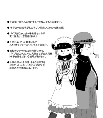 [き☆らみんご] 大正ろまんてぃっく – Osomatsu-san dj [JP] – Gay Manga sex 2
