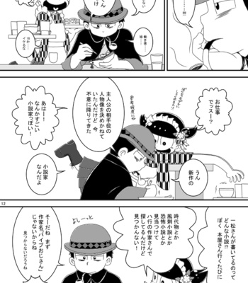 [き☆らみんご] 大正ろまんてぃっく – Osomatsu-san dj [JP] – Gay Manga sex 12