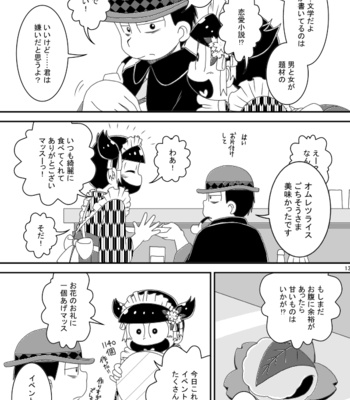 [き☆らみんご] 大正ろまんてぃっく – Osomatsu-san dj [JP] – Gay Manga sex 13