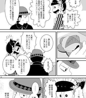 [き☆らみんご] 大正ろまんてぃっく – Osomatsu-san dj [JP] – Gay Manga sex 14