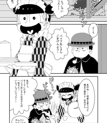 [き☆らみんご] 大正ろまんてぃっく – Osomatsu-san dj [JP] – Gay Manga sex 3