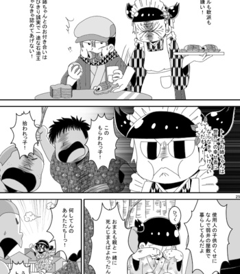 [き☆らみんご] 大正ろまんてぃっく – Osomatsu-san dj [JP] – Gay Manga sex 25