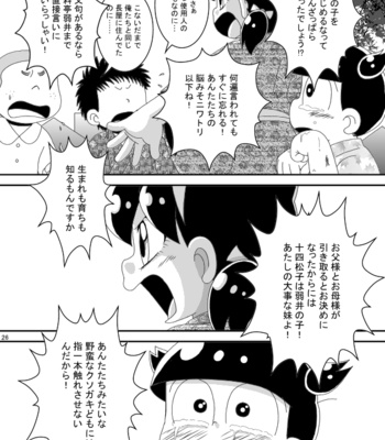 [き☆らみんご] 大正ろまんてぃっく – Osomatsu-san dj [JP] – Gay Manga sex 26