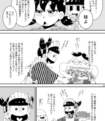 [き☆らみんご] 大正ろまんてぃっく – Osomatsu-san dj [JP] – Gay Manga sex 27