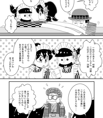 [き☆らみんご] 大正ろまんてぃっく – Osomatsu-san dj [JP] – Gay Manga sex 30