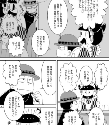 [き☆らみんご] 大正ろまんてぃっく – Osomatsu-san dj [JP] – Gay Manga sex 4