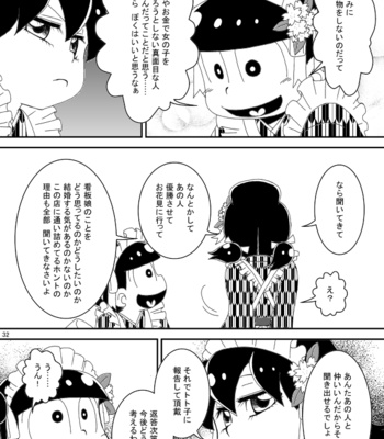 [き☆らみんご] 大正ろまんてぃっく – Osomatsu-san dj [JP] – Gay Manga sex 32