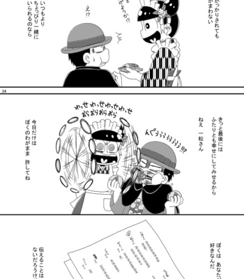 [き☆らみんご] 大正ろまんてぃっく – Osomatsu-san dj [JP] – Gay Manga sex 34