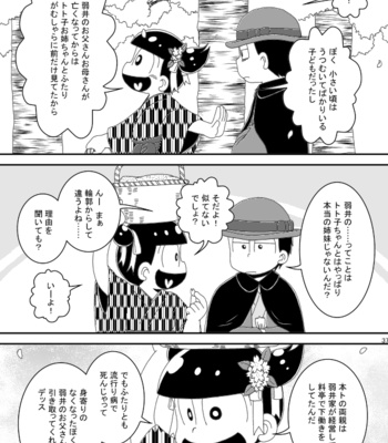 [き☆らみんご] 大正ろまんてぃっく – Osomatsu-san dj [JP] – Gay Manga sex 37