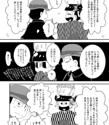 [き☆らみんご] 大正ろまんてぃっく – Osomatsu-san dj [JP] – Gay Manga sex 38