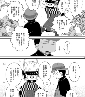 [き☆らみんご] 大正ろまんてぃっく – Osomatsu-san dj [JP] – Gay Manga sex 39