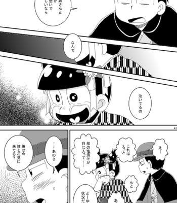 [き☆らみんご] 大正ろまんてぃっく – Osomatsu-san dj [JP] – Gay Manga sex 41
