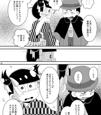 [き☆らみんご] 大正ろまんてぃっく – Osomatsu-san dj [JP] – Gay Manga sex 42