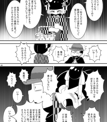 [き☆らみんご] 大正ろまんてぃっく – Osomatsu-san dj [JP] – Gay Manga sex 44