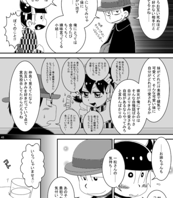 [き☆らみんご] 大正ろまんてぃっく – Osomatsu-san dj [JP] – Gay Manga sex 48