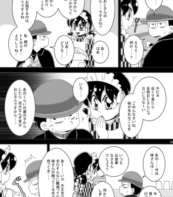 [き☆らみんご] 大正ろまんてぃっく – Osomatsu-san dj [JP] – Gay Manga sex 49