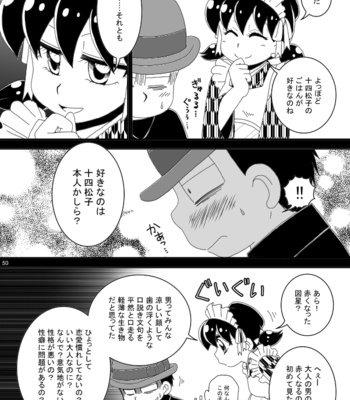 [き☆らみんご] 大正ろまんてぃっく – Osomatsu-san dj [JP] – Gay Manga sex 50
