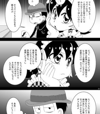 [き☆らみんご] 大正ろまんてぃっく – Osomatsu-san dj [JP] – Gay Manga sex 51