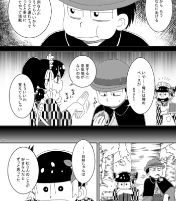 [き☆らみんご] 大正ろまんてぃっく – Osomatsu-san dj [JP] – Gay Manga sex 56