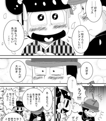 [き☆らみんご] 大正ろまんてぃっく – Osomatsu-san dj [JP] – Gay Manga sex 59