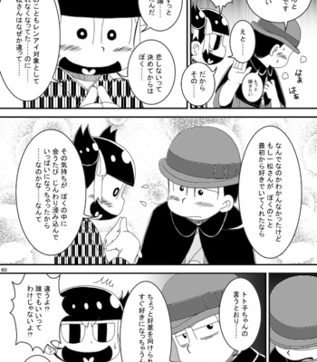 [き☆らみんご] 大正ろまんてぃっく – Osomatsu-san dj [JP] – Gay Manga sex 60