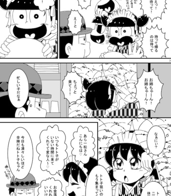[き☆らみんご] 大正ろまんてぃっく – Osomatsu-san dj [JP] – Gay Manga sex 7