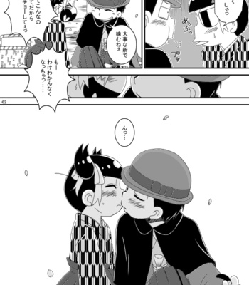 [き☆らみんご] 大正ろまんてぃっく – Osomatsu-san dj [JP] – Gay Manga sex 62