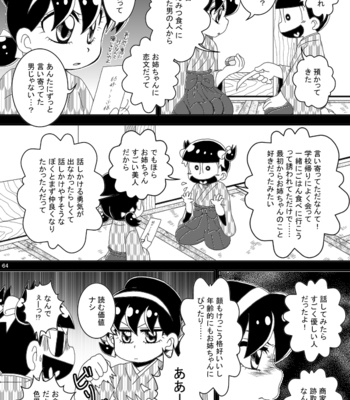 [き☆らみんご] 大正ろまんてぃっく – Osomatsu-san dj [JP] – Gay Manga sex 64