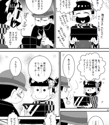 [き☆らみんご] 大正ろまんてぃっく – Osomatsu-san dj [JP] – Gay Manga sex 67