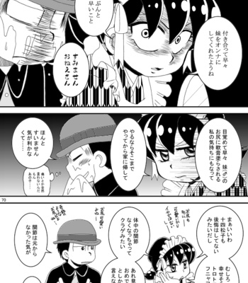 [き☆らみんご] 大正ろまんてぃっく – Osomatsu-san dj [JP] – Gay Manga sex 70