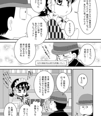 [き☆らみんご] 大正ろまんてぃっく – Osomatsu-san dj [JP] – Gay Manga sex 71