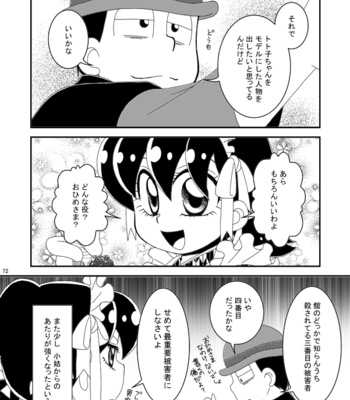 [き☆らみんご] 大正ろまんてぃっく – Osomatsu-san dj [JP] – Gay Manga sex 72