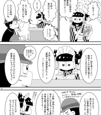 [き☆らみんご] 大正ろまんてぃっく – Osomatsu-san dj [JP] – Gay Manga sex 74