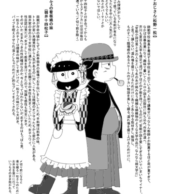 [き☆らみんご] 大正ろまんてぃっく – Osomatsu-san dj [JP] – Gay Manga sex 77