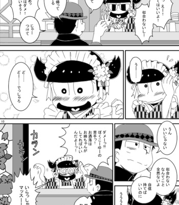 [き☆らみんご] 大正ろまんてぃっく – Osomatsu-san dj [JP] – Gay Manga sex 10