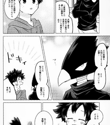 [mipple] Jealousy Struggle – Boku no Hero Academia dj [JP] – Gay Manga sex 29