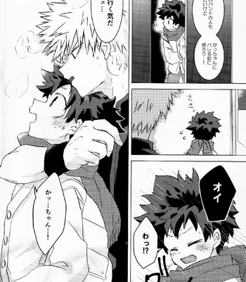 [mipple] Jealousy Struggle – Boku no Hero Academia dj [JP] – Gay Manga sex 35