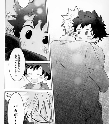 [mipple] Jealousy Struggle – Boku no Hero Academia dj [JP] – Gay Manga sex 39