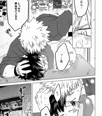 [mipple] Jealousy Struggle – Boku no Hero Academia dj [JP] – Gay Manga sex 46
