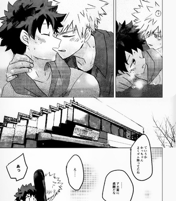 [mipple] Jealousy Struggle – Boku no Hero Academia dj [JP] – Gay Manga sex 48