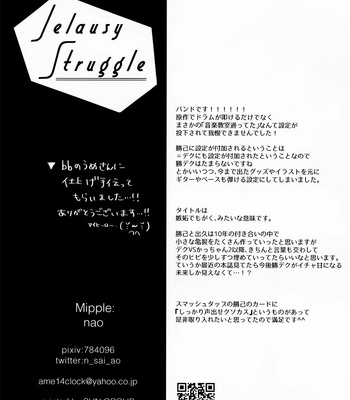 [mipple] Jealousy Struggle – Boku no Hero Academia dj [JP] – Gay Manga sex 49
