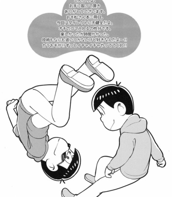 [Ato no Matsuri/ SaQ] Oh Brother! – Osomatsu-san dj [FR] – Gay Manga sex 4