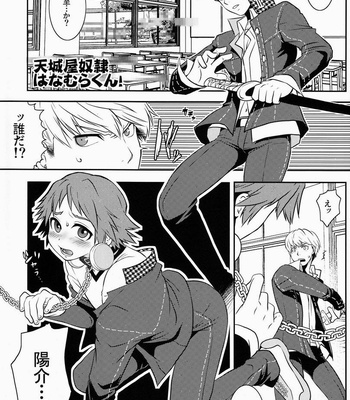 [Hibakichi & Kisaragi Yuki (HCF)] Flower Beat!! – Persona 4 DJ [JP] – Gay Manga sex 4